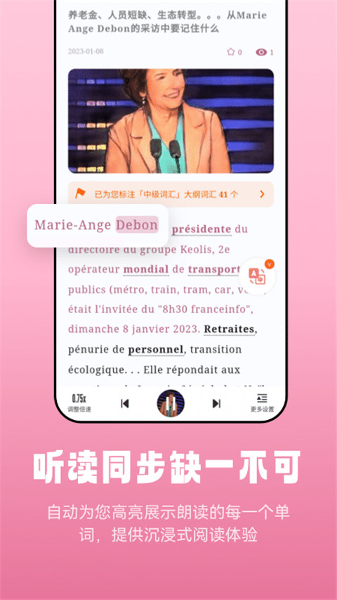 莱特法语阅读听力官方版截图4