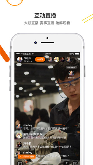 技能大师在线培训平台app截图4