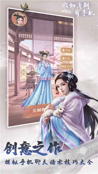 大清宫廷手游