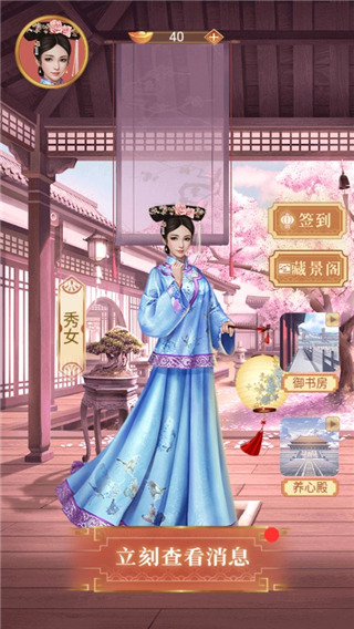 假如清朝有手机官方版
