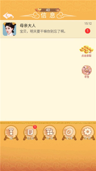 假如清朝有手机官方版