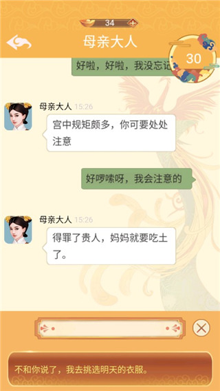 假如清朝有手机官方版