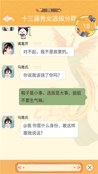 假如清朝有手机官方版