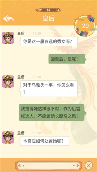 假如清朝有手机官方版