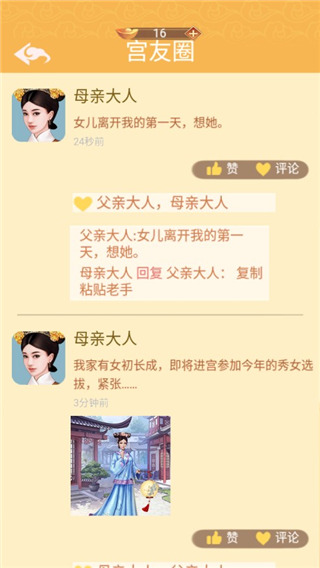假如清朝有手机官方版