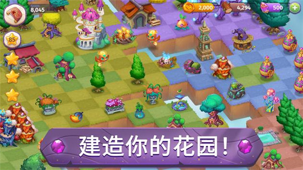 合并魔法官方版截图4
