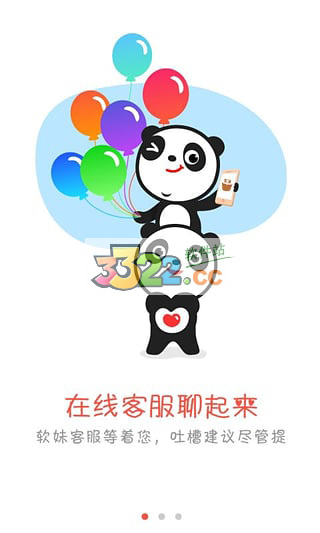 熊猫看书app截图1