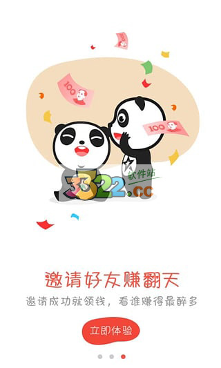 熊猫看书app截图3