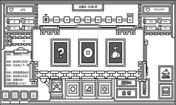 下一层的封魔塔(ForeverWar)截图2