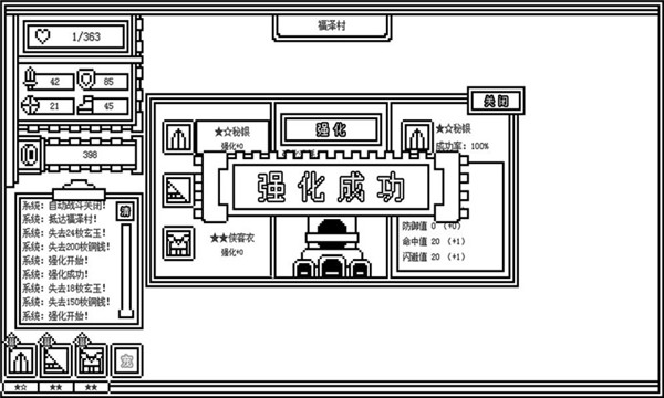 下一层的封魔塔(ForeverWar)截图3