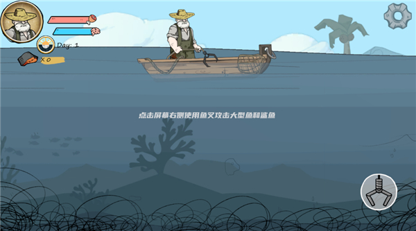 老人与海手游截图3