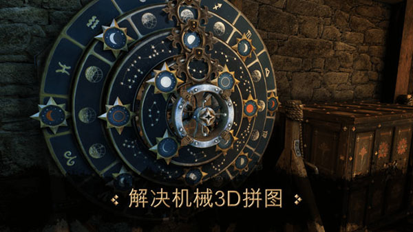达芬奇密室1手机汉化版(The House of da Vinci)截图2