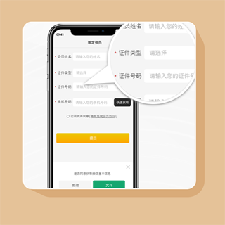 海旅免税城APP