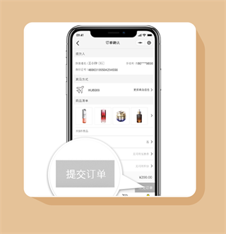 海旅免税城APP