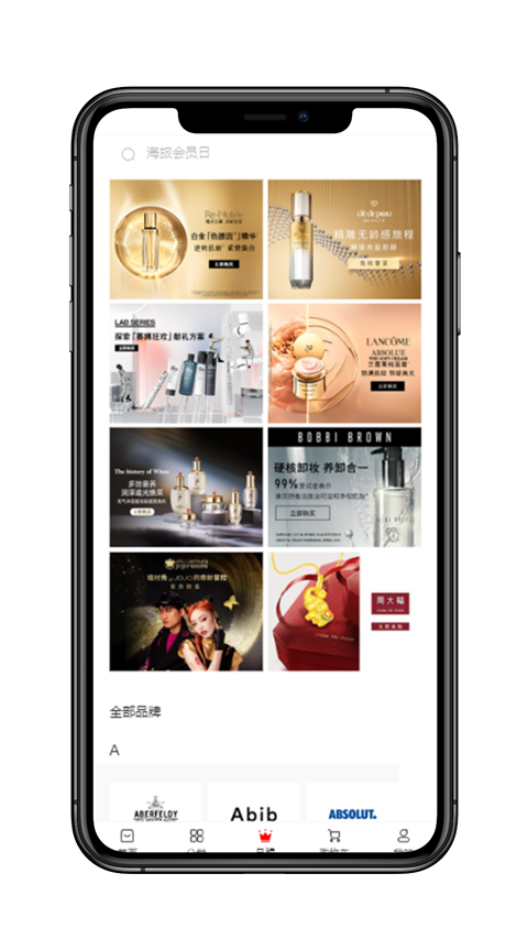 海旅免税城APP截图1