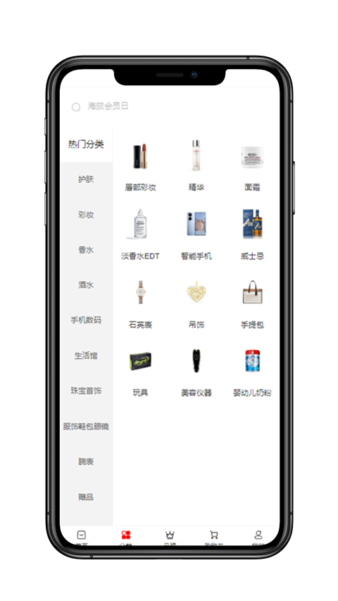 海旅免税城APP截图4