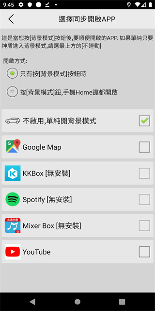 神盾测速照相最新版截图5
