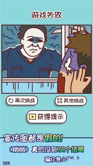上班玩游戏是不可能的游戏截图2