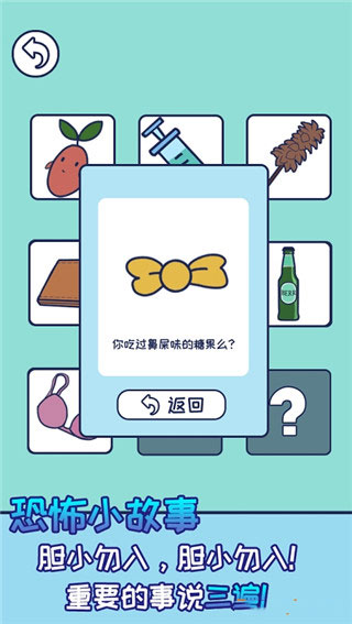 上班玩游戏是不可能的游戏截图4