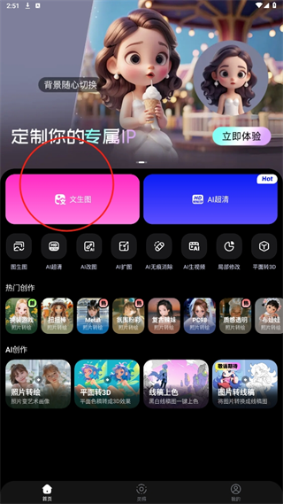 WHEE App