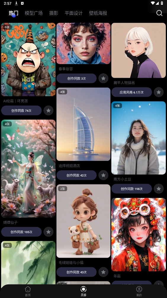 WHEE App