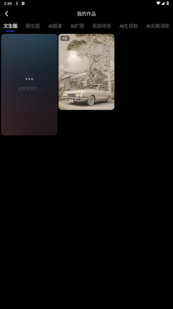 WHEE App
