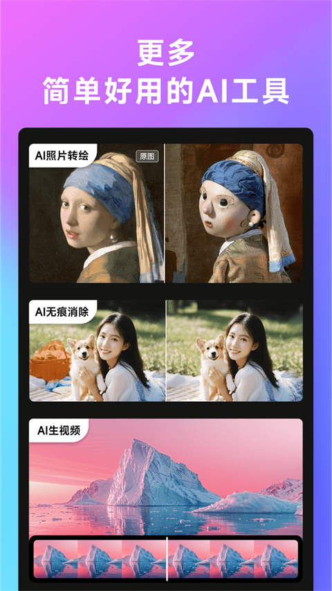 WHEE App截图5