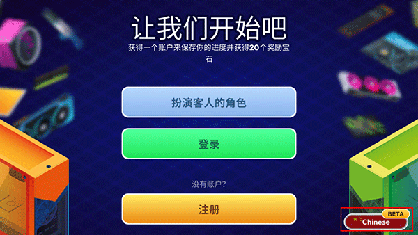 中文选项