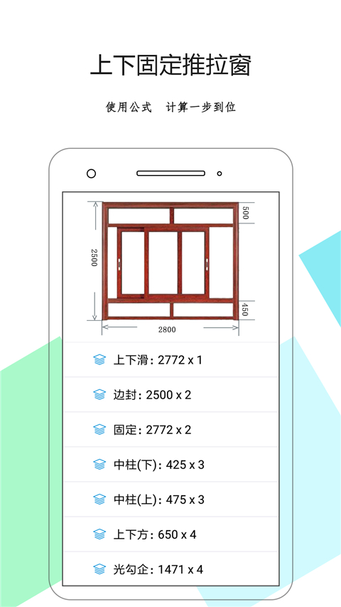 下料优化大师手机版截图3