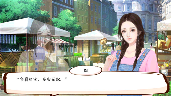 婚姻有点甜截图3