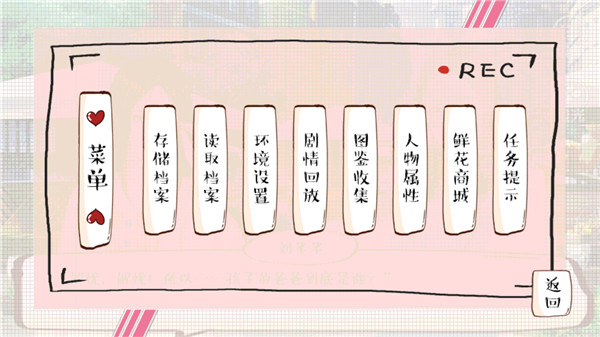 婚姻有点甜截图4