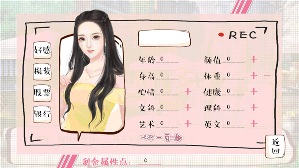 婚姻有点甜截图5