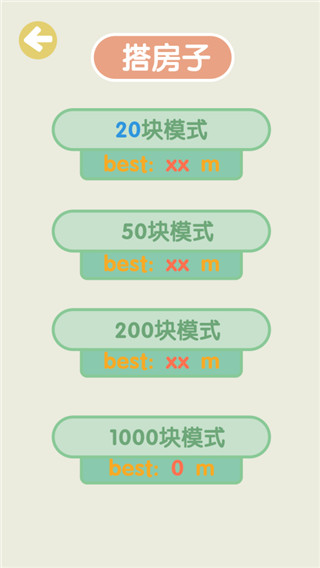 不稳定的2048官方版截图4