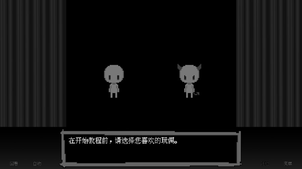坏结局剧场中文版截图2