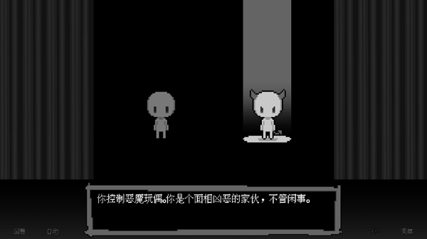 坏结局剧场中文版截图4
