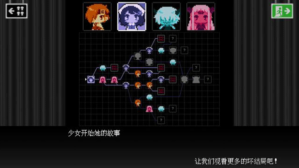 坏结局剧场中文版截图5