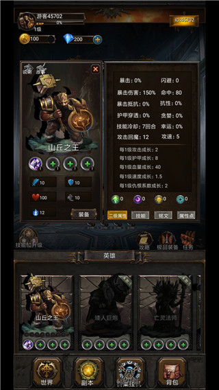 黑暗神庙最新版本截图2