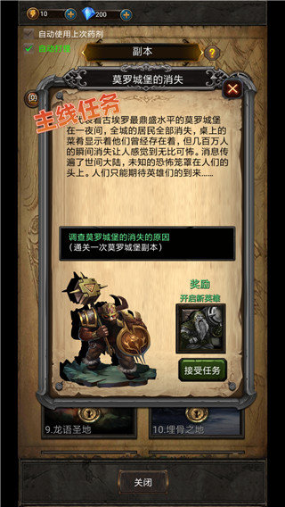 黑暗神庙最新版本截图3