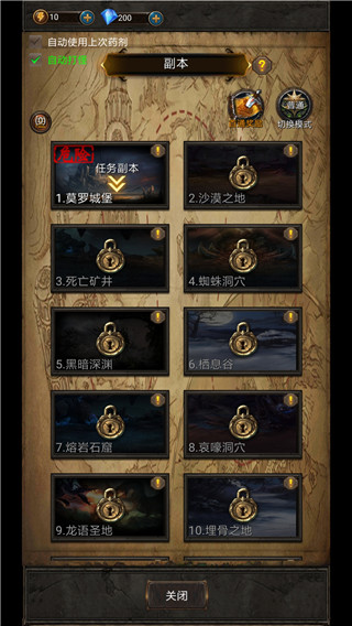 黑暗神庙最新版本截图4