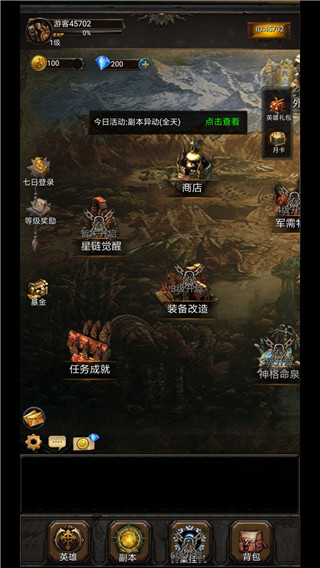 黑暗神庙最新版本截图5
