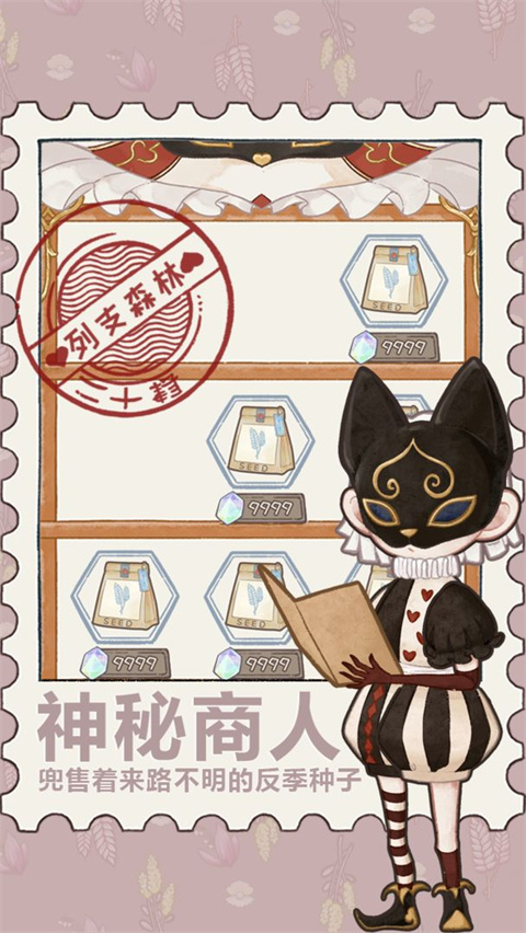 列支森林官方最新版截图3