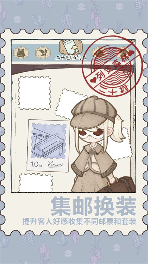 列支森林官方最新版截图4