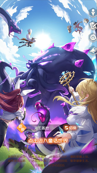 公主战姬手机版