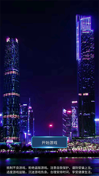 游戏登录界面