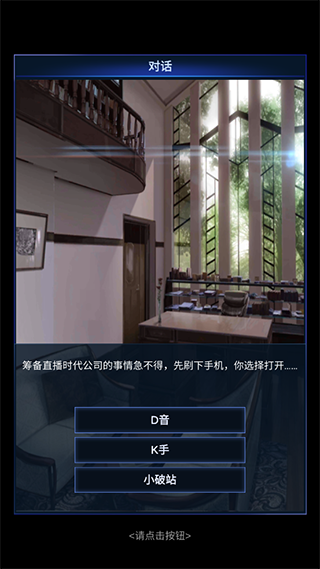 游戏选择界面