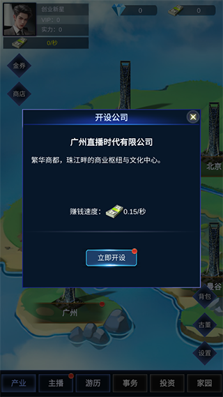 公司创建界面