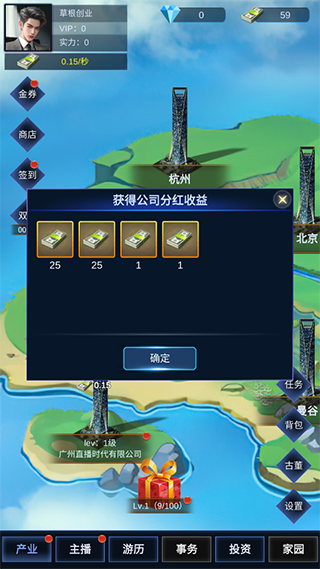 收益领取界面