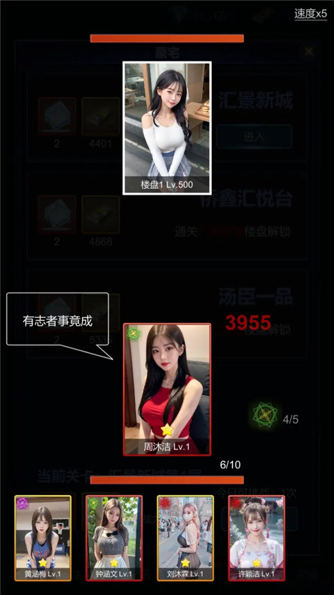 直播时代手游截图5