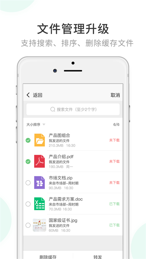 政务密信手机版截图4