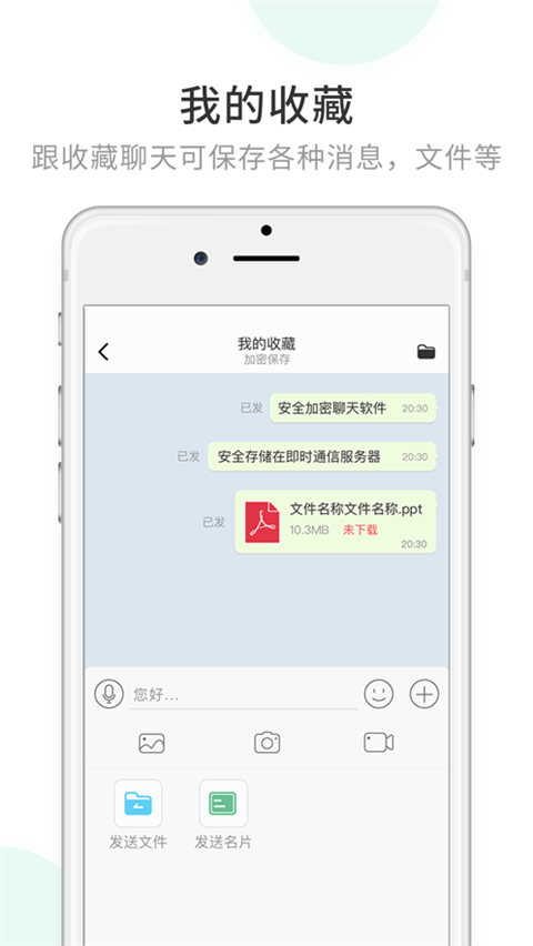 政务密信手机版截图5